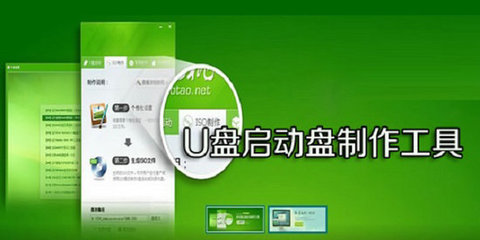 U盘启动盘制作工具高效版v4.1.2 实现计算机系统的便捷集成与高效维护