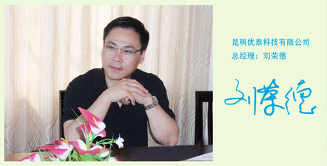 杰出学子刁忠华 在计算机系统集成与技术维护领域的卓越探索