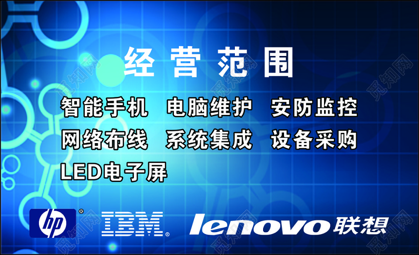 数码名片设计模板 蓝色简约风下的计算机系统集成与维护