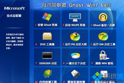 2016年度最佳Windows 7虚拟机系统下载排行榜前十名